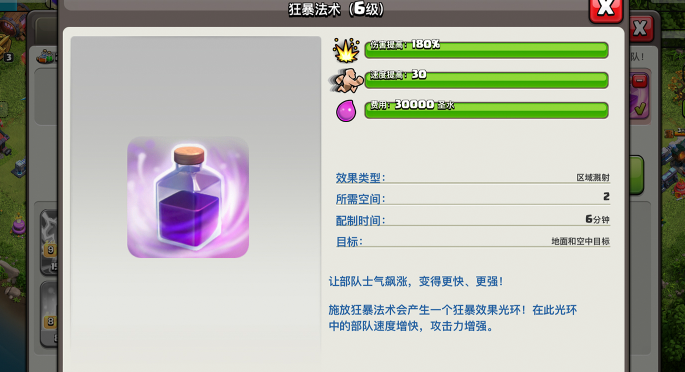 部落冲突瓦基丽怎么玩