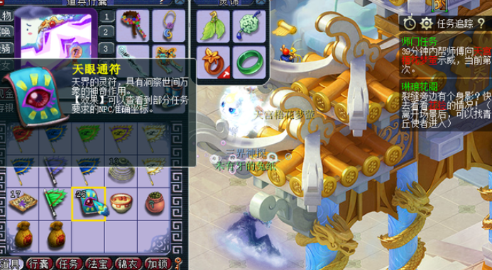 梦幻西游变异马面给什么抓鬼