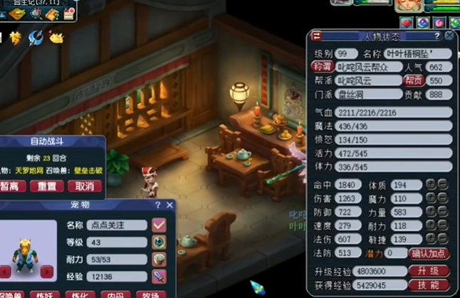 梦幻西游为什么卡99级