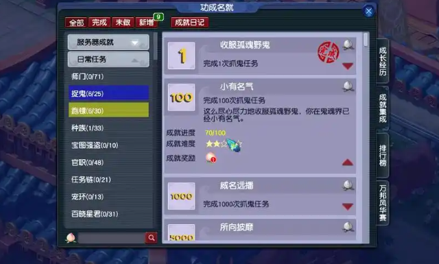 梦幻西游为什么卡99级