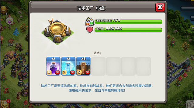 部落冲突怎样晋级最快