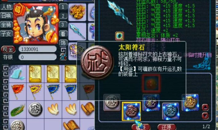 梦幻西游怎么打门派符石