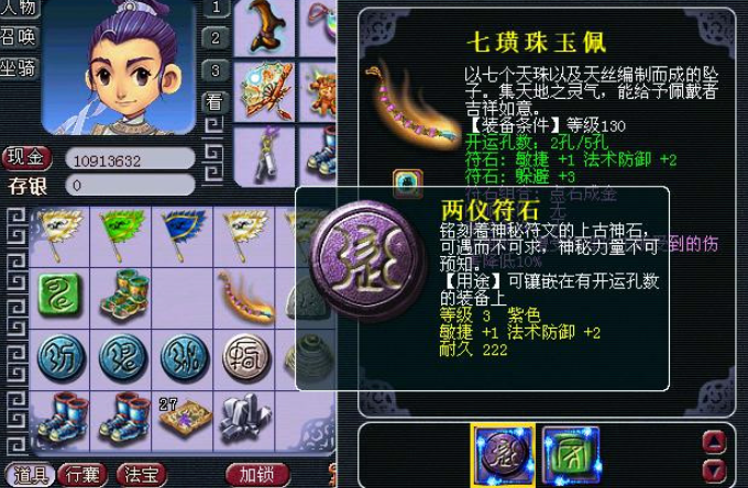 梦幻西游怎么打门派符石