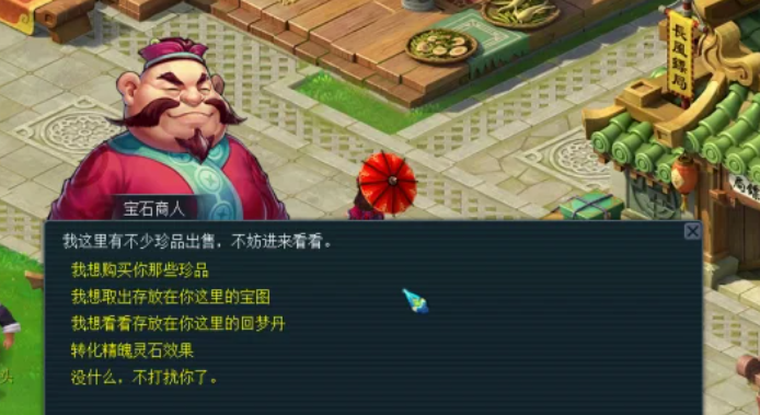 梦幻西游怎么打门派符石