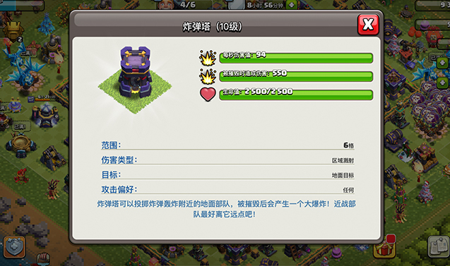 部落冲突11本怎么布阵