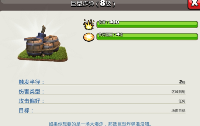 部落冲突11本怎么布阵