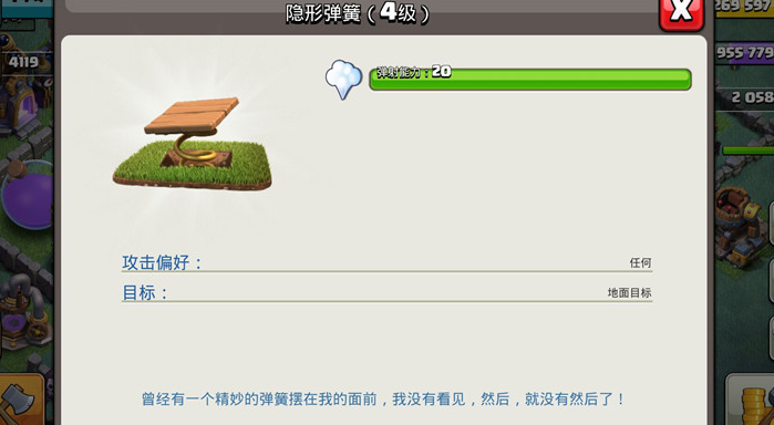 部落冲突主要防御什么