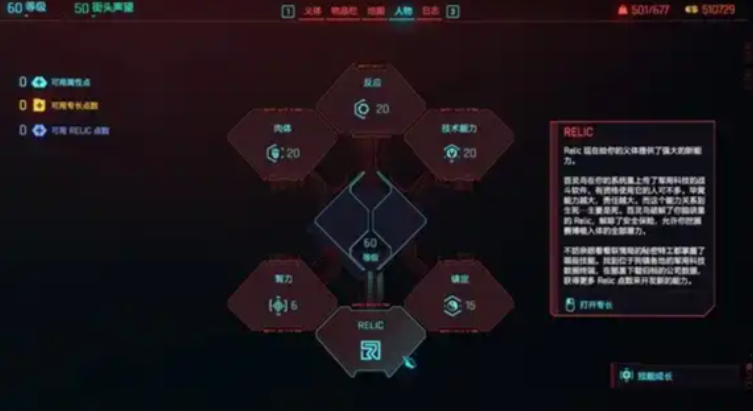 赛博朋克2077最强加点怎么选