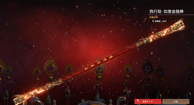 永劫无间红皮有哪些