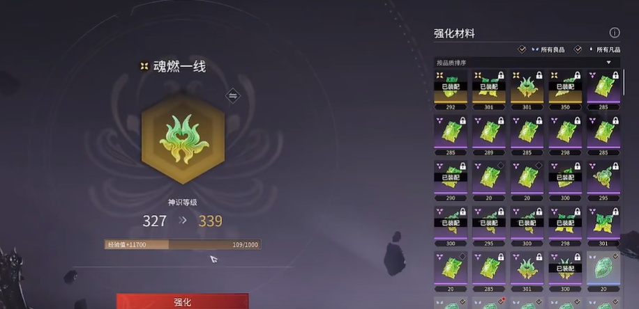 永劫无间神识有什么用