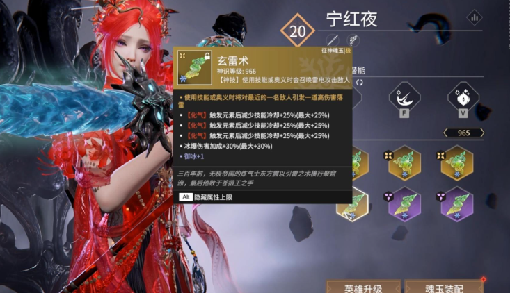 永劫无间神识有什么用