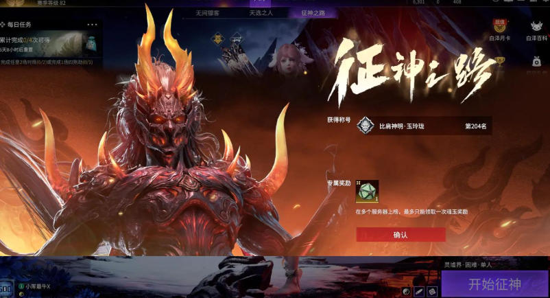 永劫无间神识有什么用