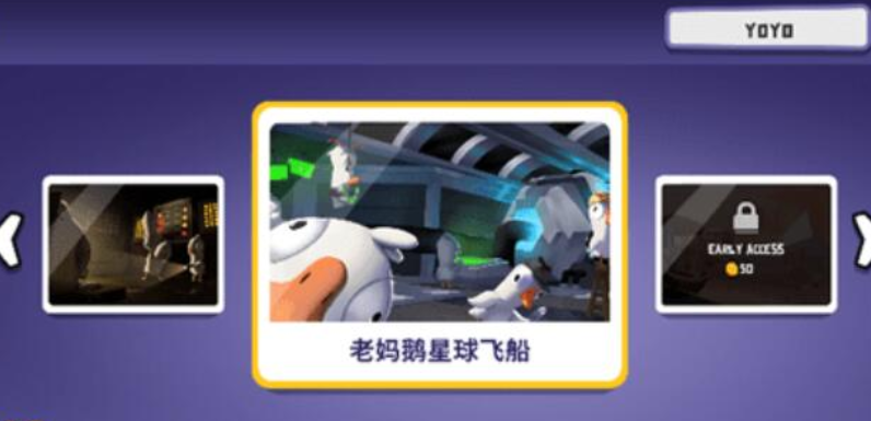 鹅鸭杀哪个地图有广播