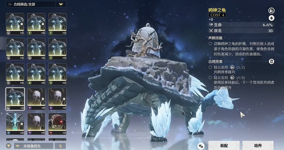 鸣潮哪个声骸是盾