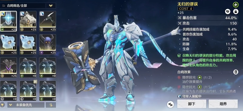 鸣潮哪个声骸是盾