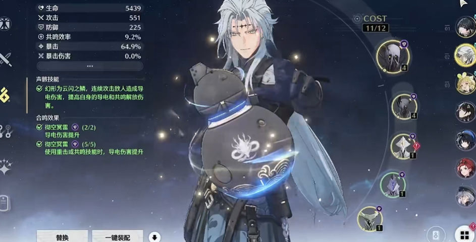 鸣潮哪个声骸是盾