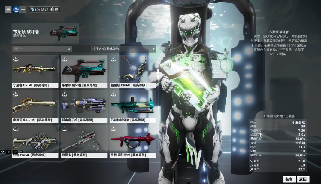 星际战甲破坏任务攻略是什么 星际战甲破坏任务攻略是什么