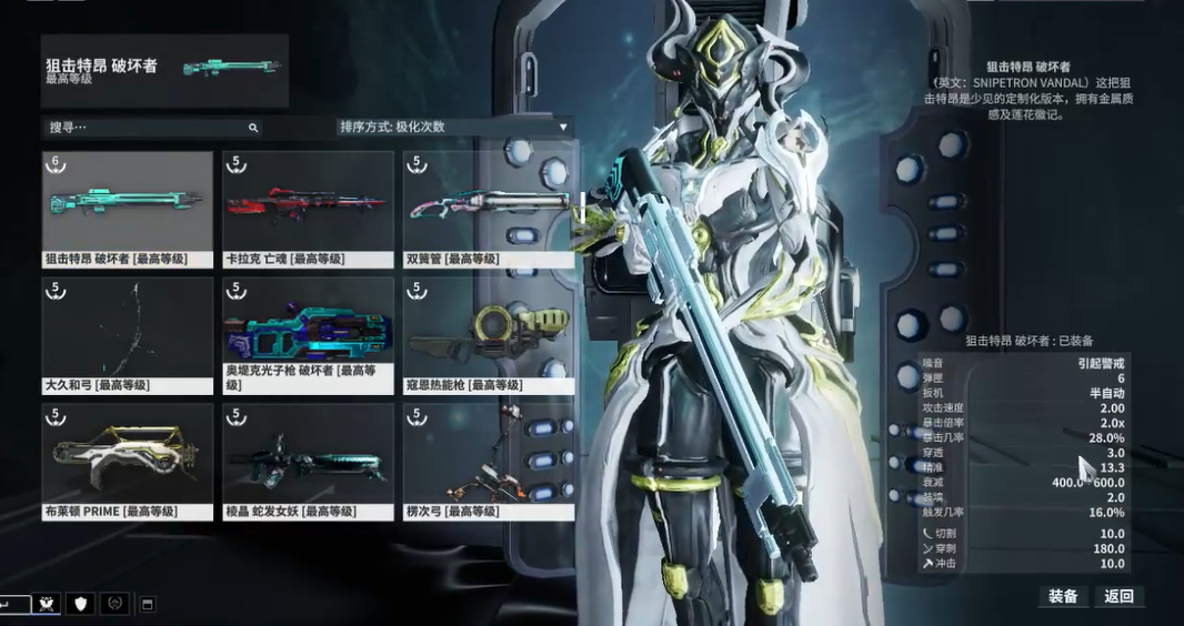 星际战甲破坏任务攻略是什么