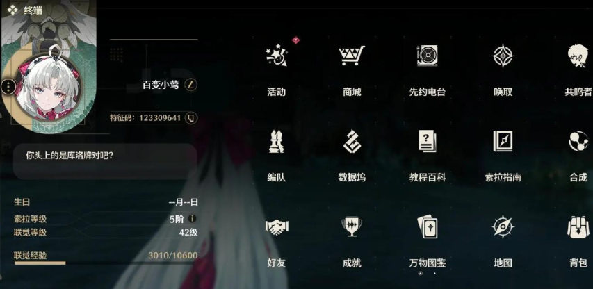 鸣潮索拉有什么用 鸣潮索拉有什么用