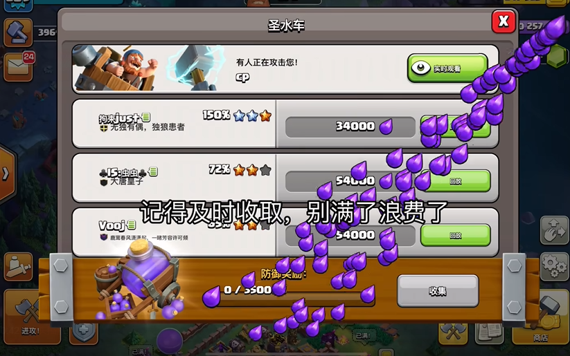 部落冲突最好升级什么