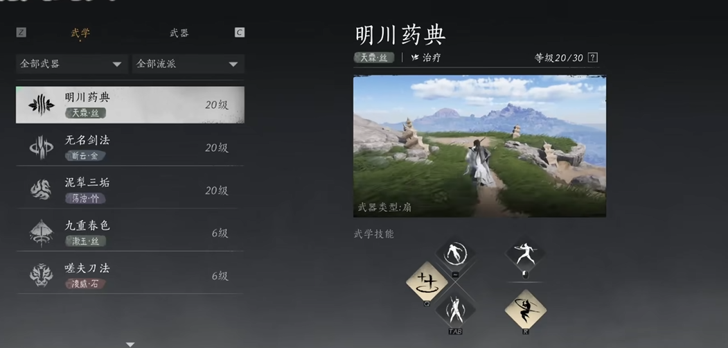 燕云十六声提升功法在哪