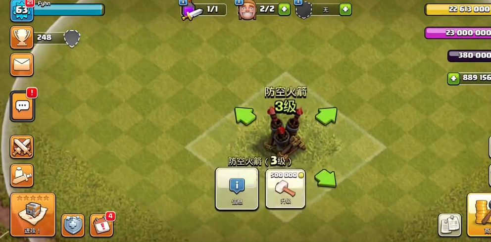 部落冲突怎么用防御塔 部落冲突怎么用防御塔