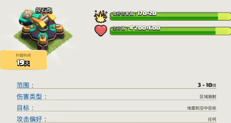 部落冲突部落风车营房怎么建造