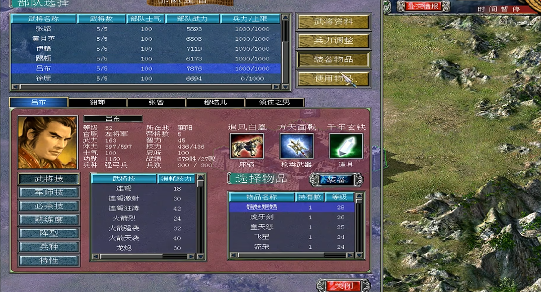 三国群英传7开始怎么玩