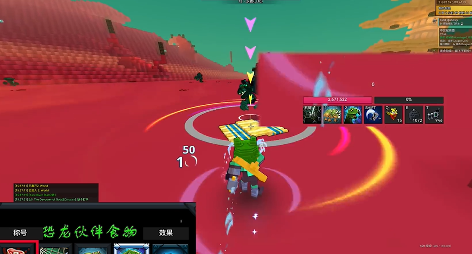 宝藏世界驯龙师怎么玩