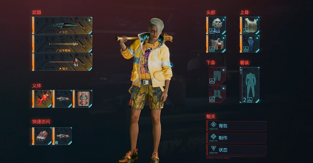 赛博朋克2077开局流派怎么加点