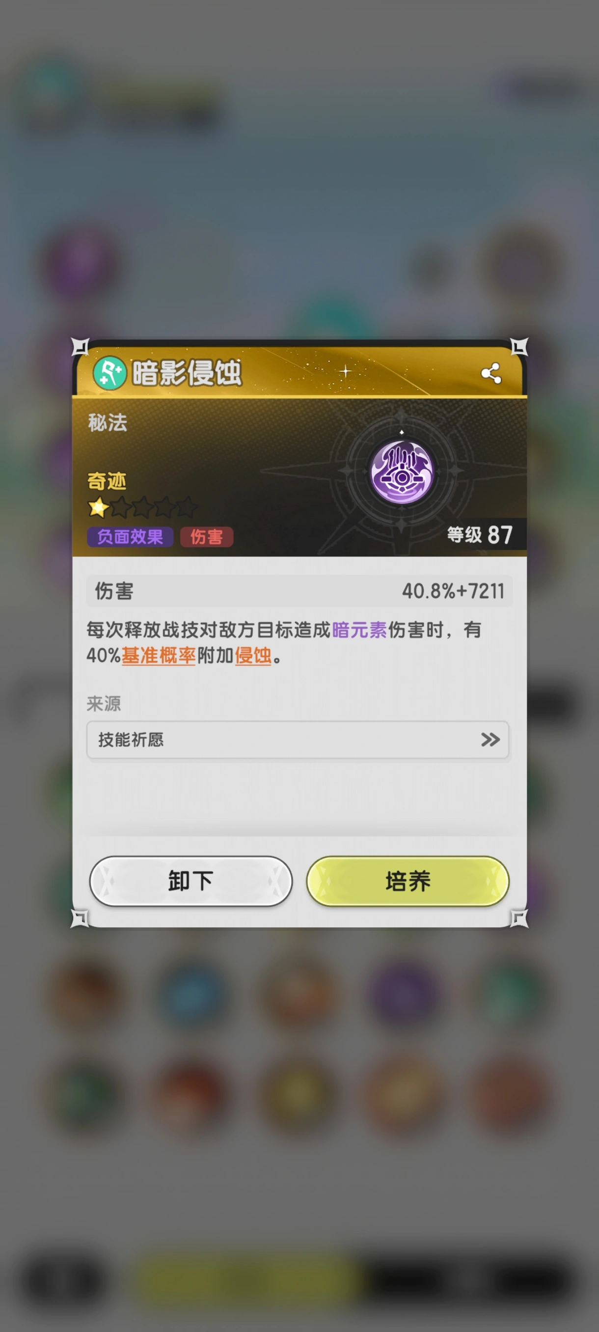 杖剑传说四转在哪里 杖剑传说四转在哪里