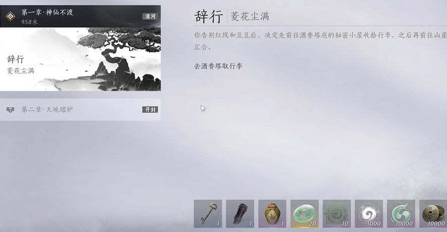 燕云十六声春秋别馆任务怎么触发