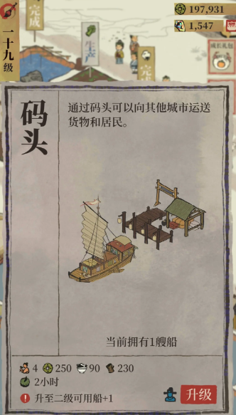 江南百景图的火把在哪里