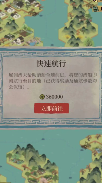 江南百景图的火把在哪里