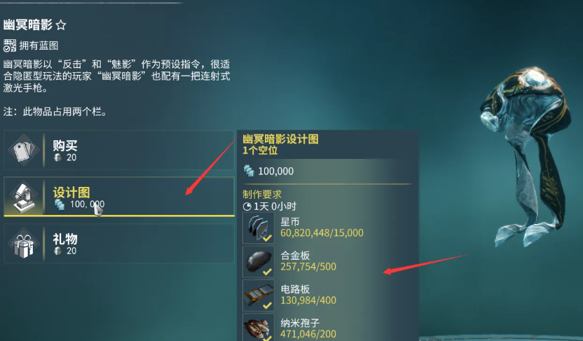 星际战甲幽冥暗影隐身怎么打