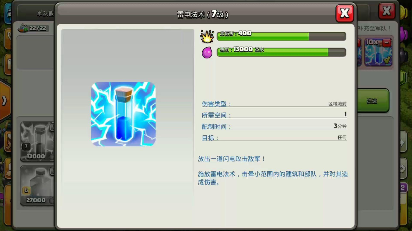 部落冲突如何减少建筑