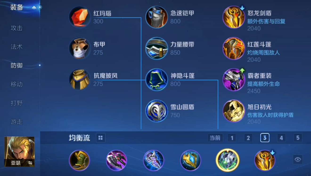 王者荣耀关羽防控制怎么出装