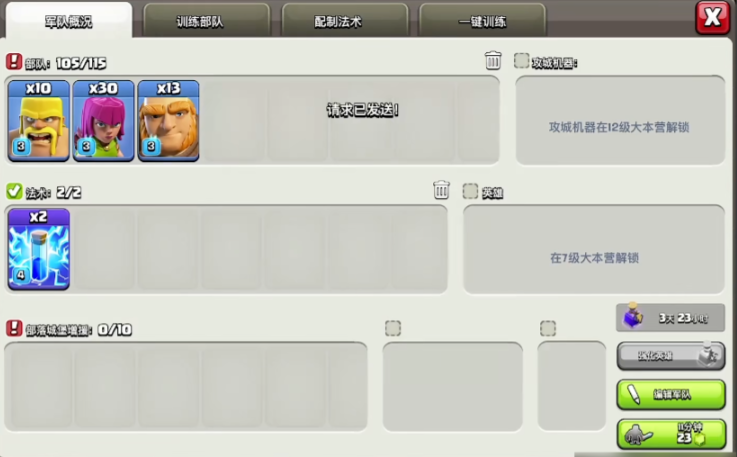 部落冲突在哪可以出售