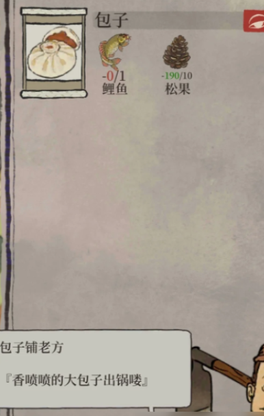 江南百景图用谁刷盐