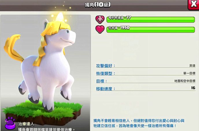 部落冲突怎么获得强化