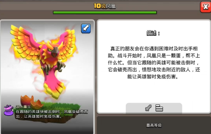 部落冲突怎么获得强化