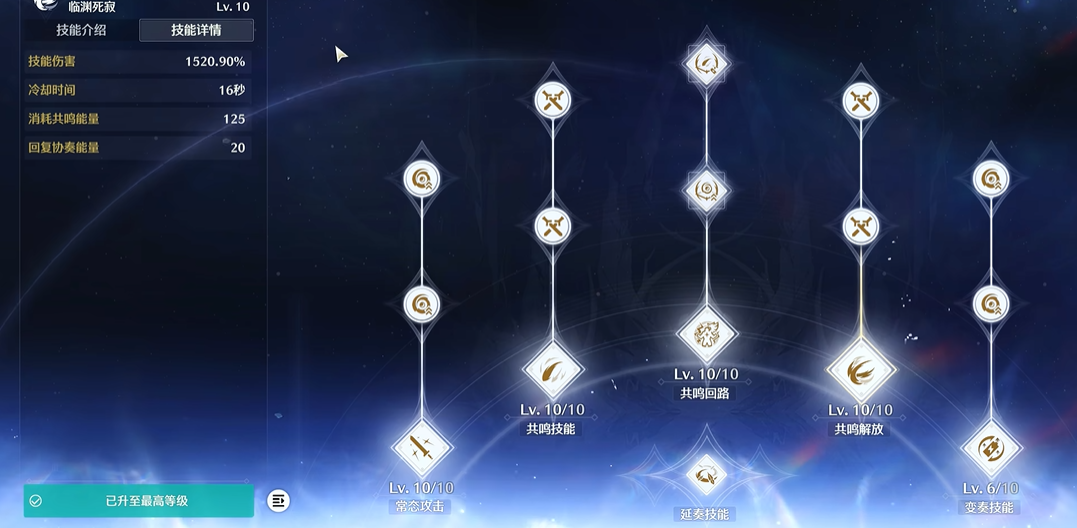 鸣潮哪里有金阳颂