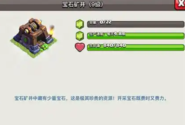 部落冲突夜间怎么升级 部落冲突夜间怎么升级