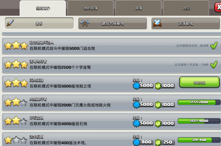 部落冲突夜间怎么升级 部落冲突夜间怎么升级