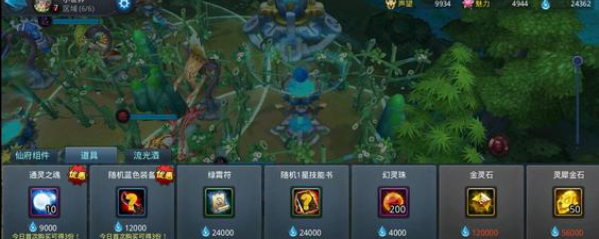 乱斗西游仙府怎么藏