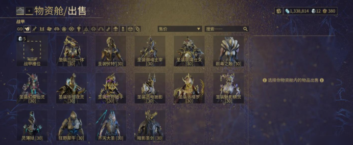 星际战甲坐骑怎么使用