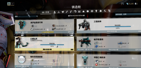 星际战甲蝶妹p核桃在哪里刷 星际战甲蝶妹p核桃在哪里刷