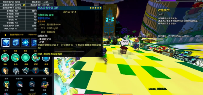 宝藏世界冰法怎么玩