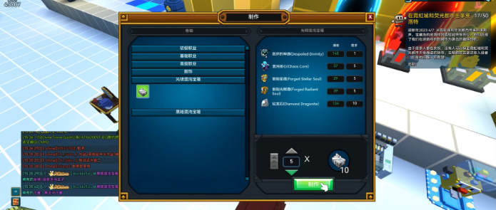 宝藏世界混沌类型物品是什么