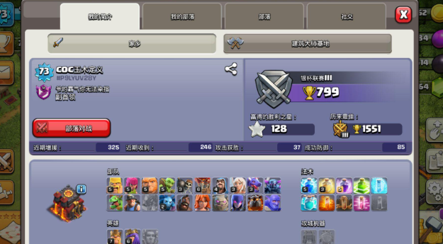 部落冲突部落竞赛要怎么快速完成 部落冲突部落竞赛要怎么快速完成